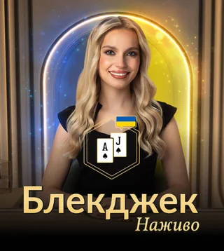Live-игра Classic Ukrainian Blackjack 3 в Слотокинг казино