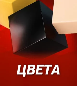 Игра Цвета в Слотокинг казино