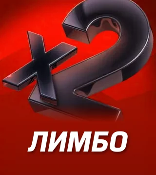 Игра Лимбо в Слотокинг казино