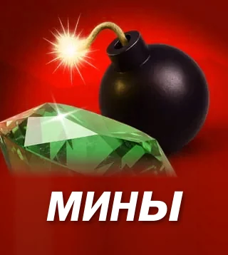 Игра Мины в Слотокинг казино